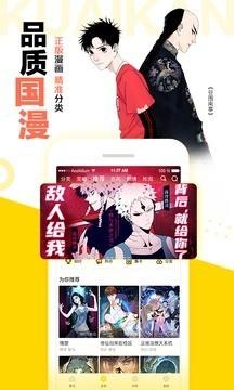 快看漫画天官赐福截图