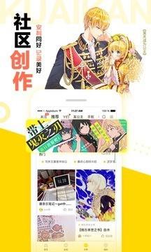 快看漫画天官赐福截图