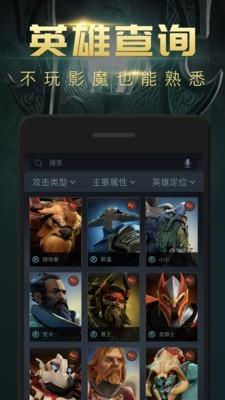 DOTA2掌游宝截图