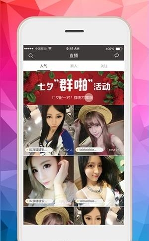 粉豹直播安卓版截图