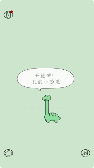 活得像个恐龙截图