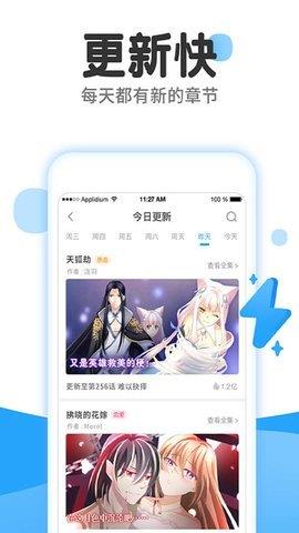 土豪漫画重考生截图