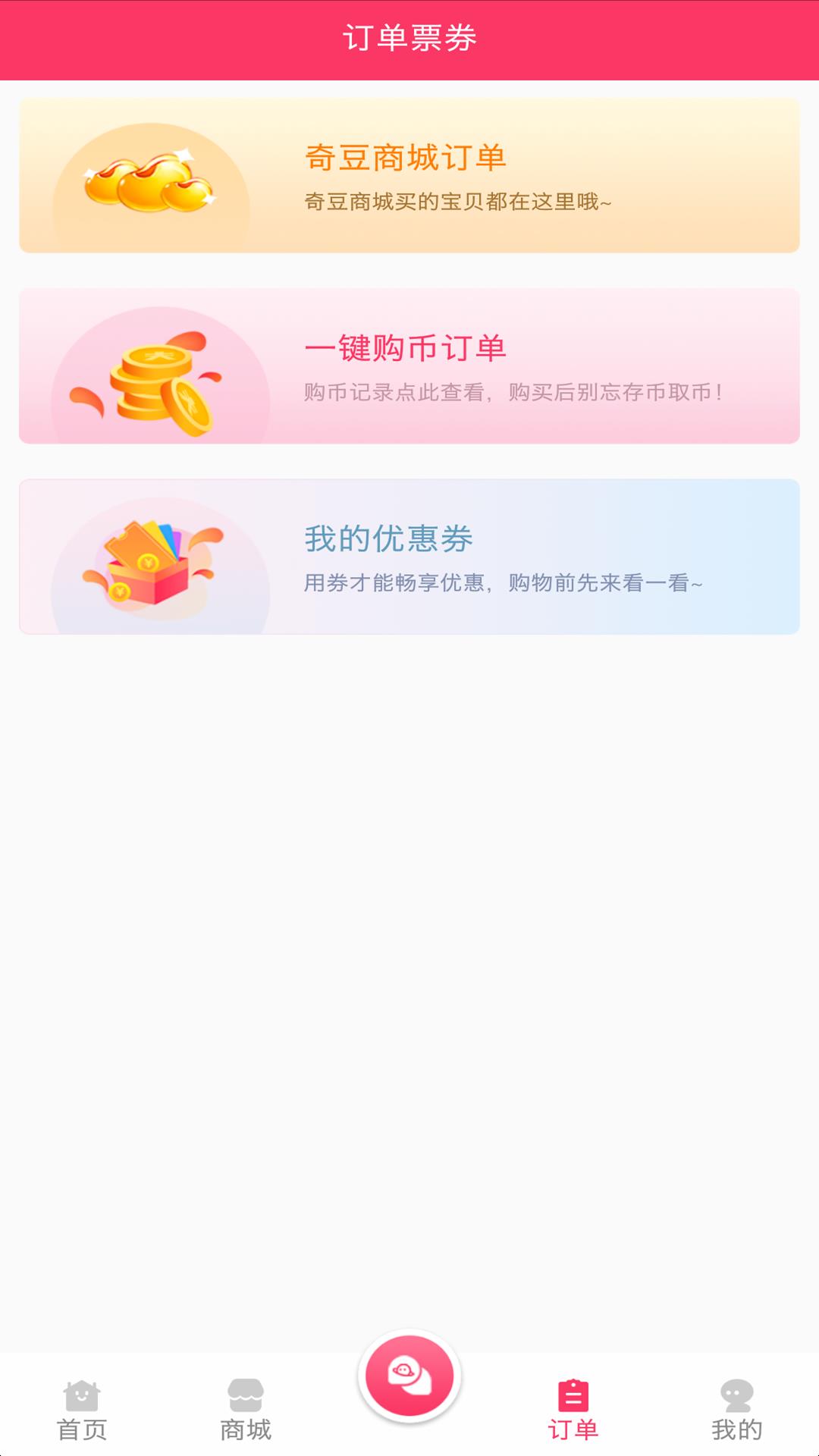 奇G游截图