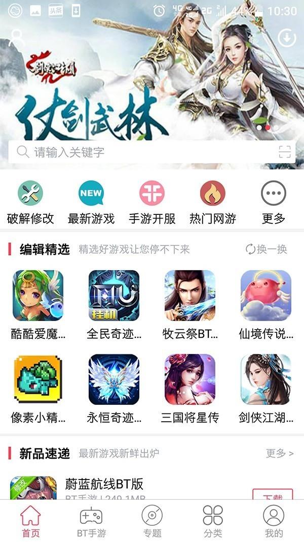 趣易宝盒截图