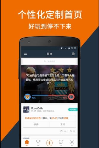 看个球nba最新版截图