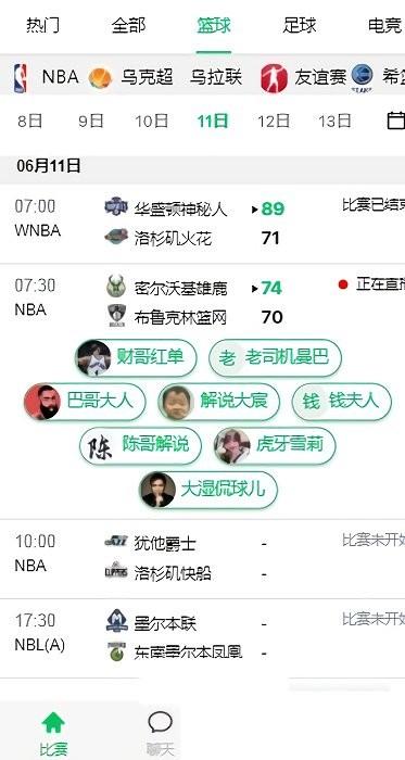 五楼直播nba截图