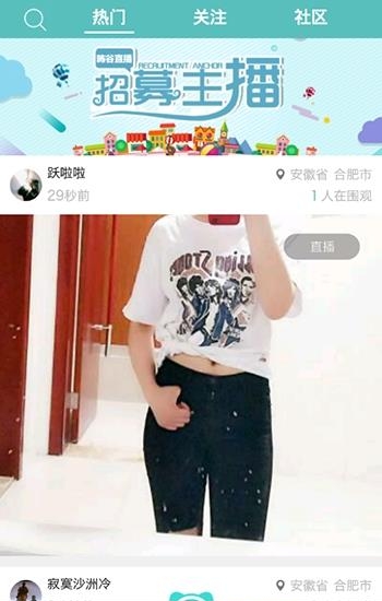 咘谷直播免vip版截图