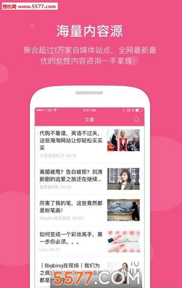 丸子阅读最新版截图