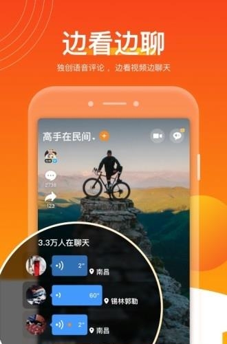 v8实拍2020最新版截图