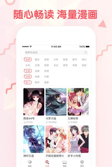 无限漫画河神大人求收养截图