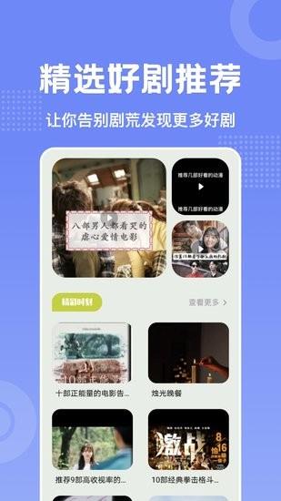 美影预报手机版截图