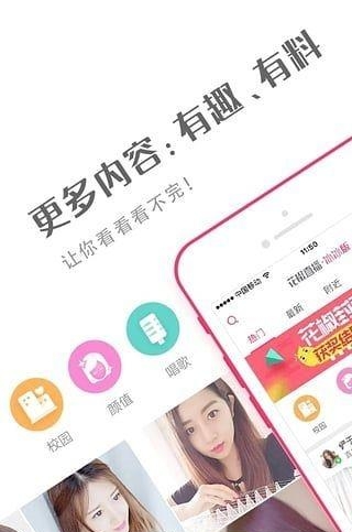 心狂热直播最新版截图