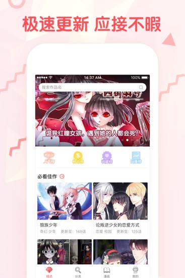 无限漫画河神大人求收养截图