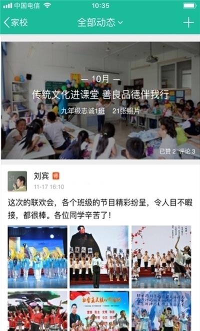 2021江西赣教云平台学生直播学习客户端截图