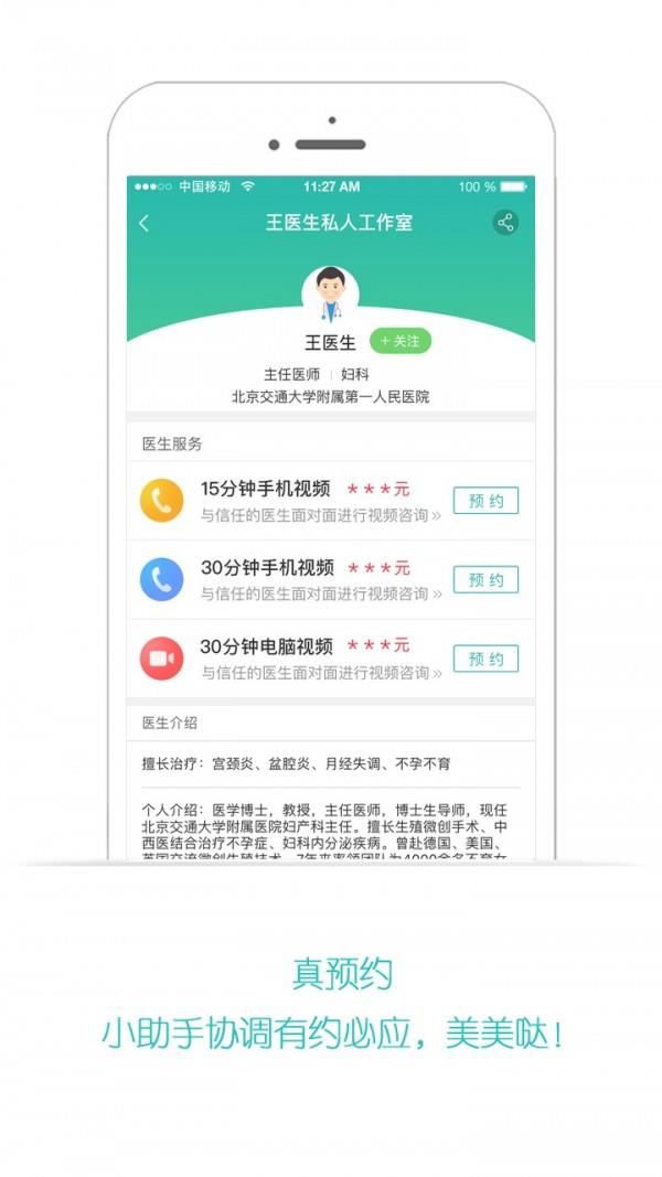 加健康截图