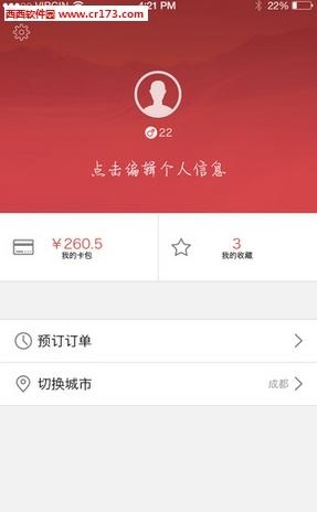 口袋电影手机版截图