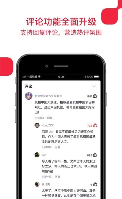 央视网直播上课APP截图