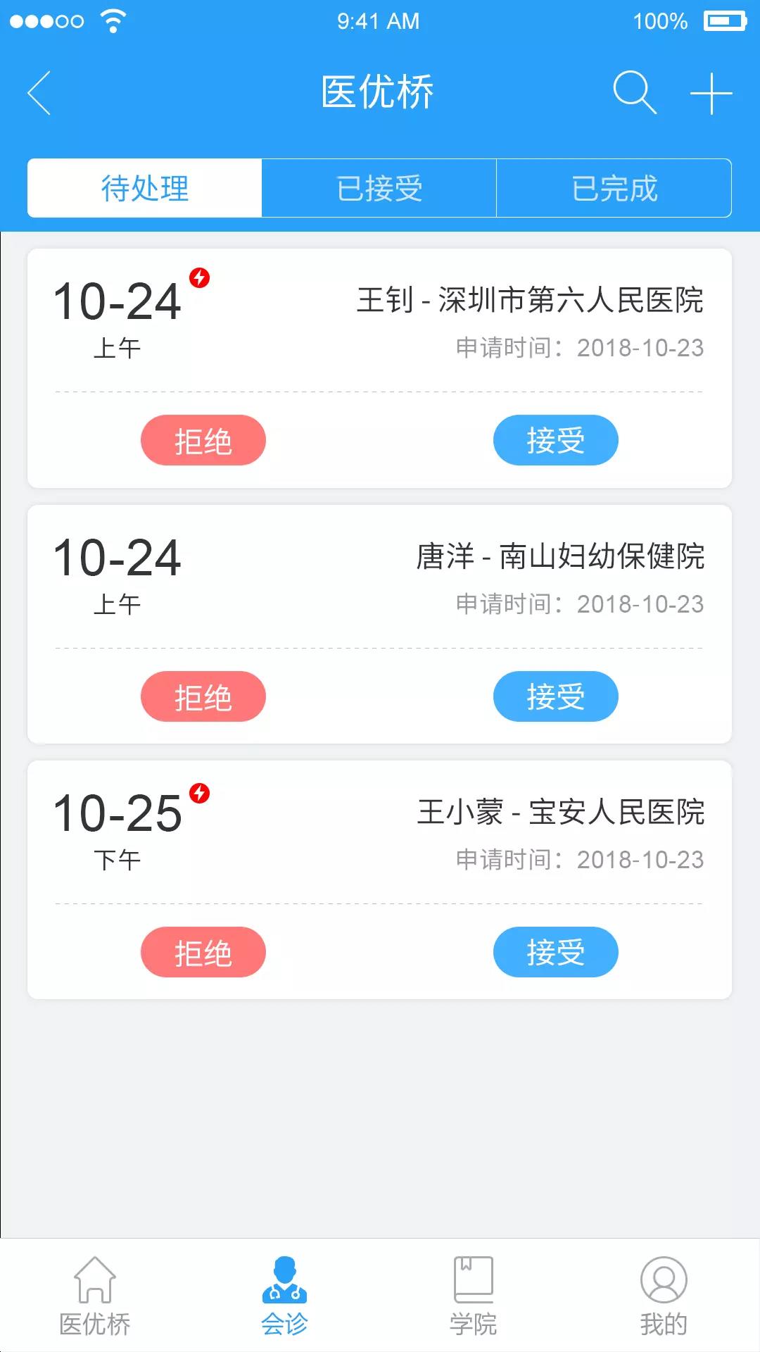 医优桥截图