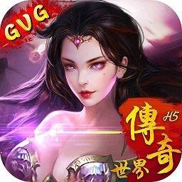 传奇世界之仗剑天涯qq微信登录版