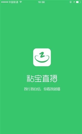 粘宝直播间手机版截图