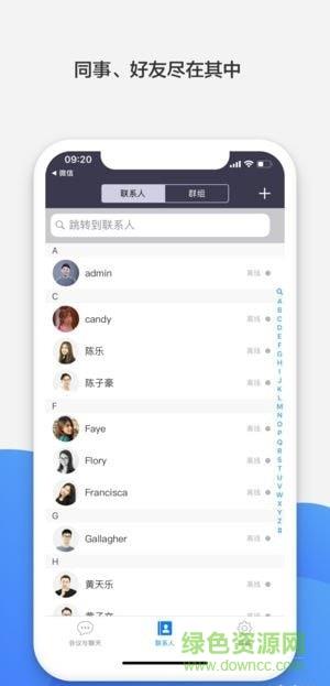 maxhub视频会议(云会议)截图