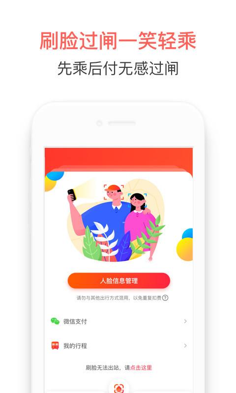 智惠行截图