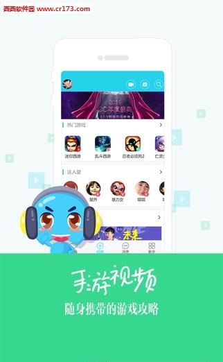 网易科举大会直播答题(CC直播)截图