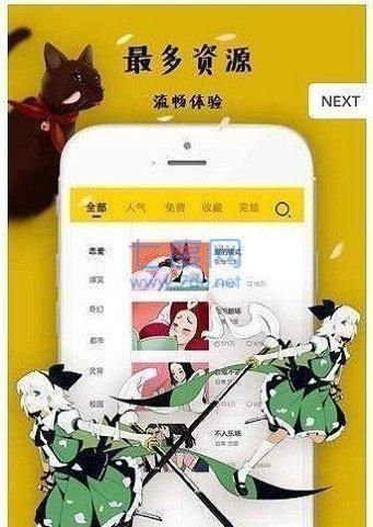 佐樱漫画截图