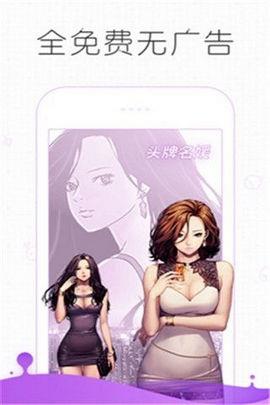 皮皮漫画完整版截图