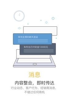 聚单宝手机版截图