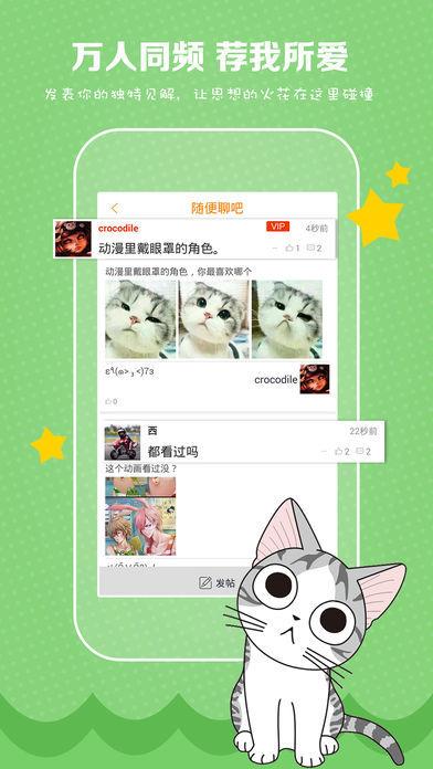 吹筒漫画安卓版截图