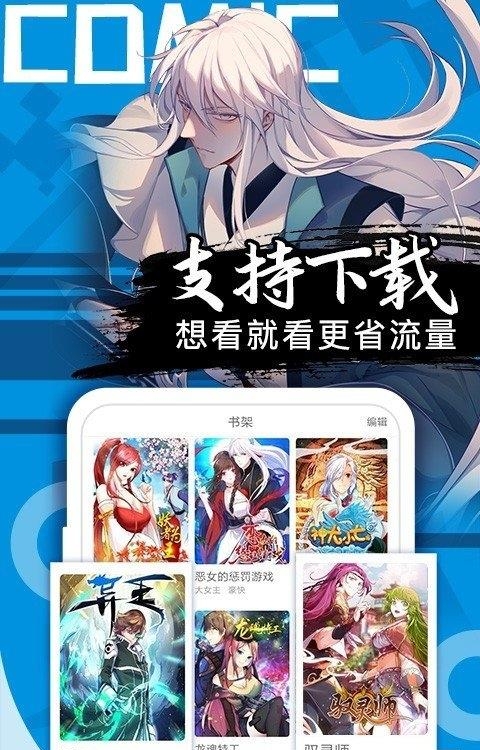 好看漫画官方正版截图