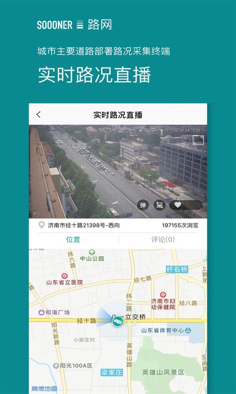 路网截图