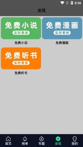 秒全影视最新版截图