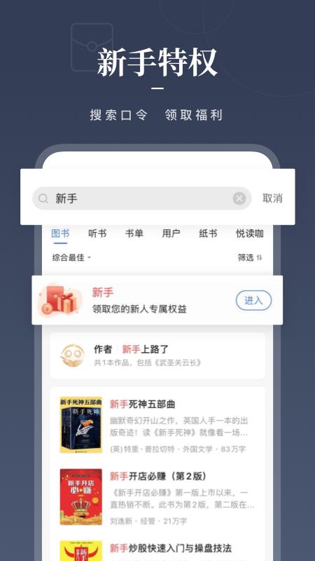 咪咕阅读下载最新版截图