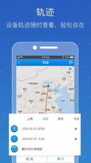 普信北斗截图