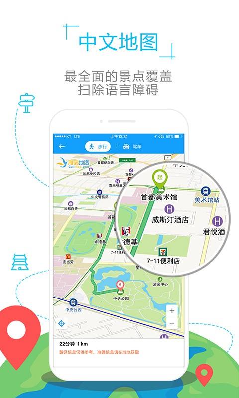 爱尔兰地图截图