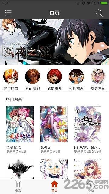 cc图库漫画手机版截图