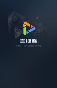 直播圈官方版截图