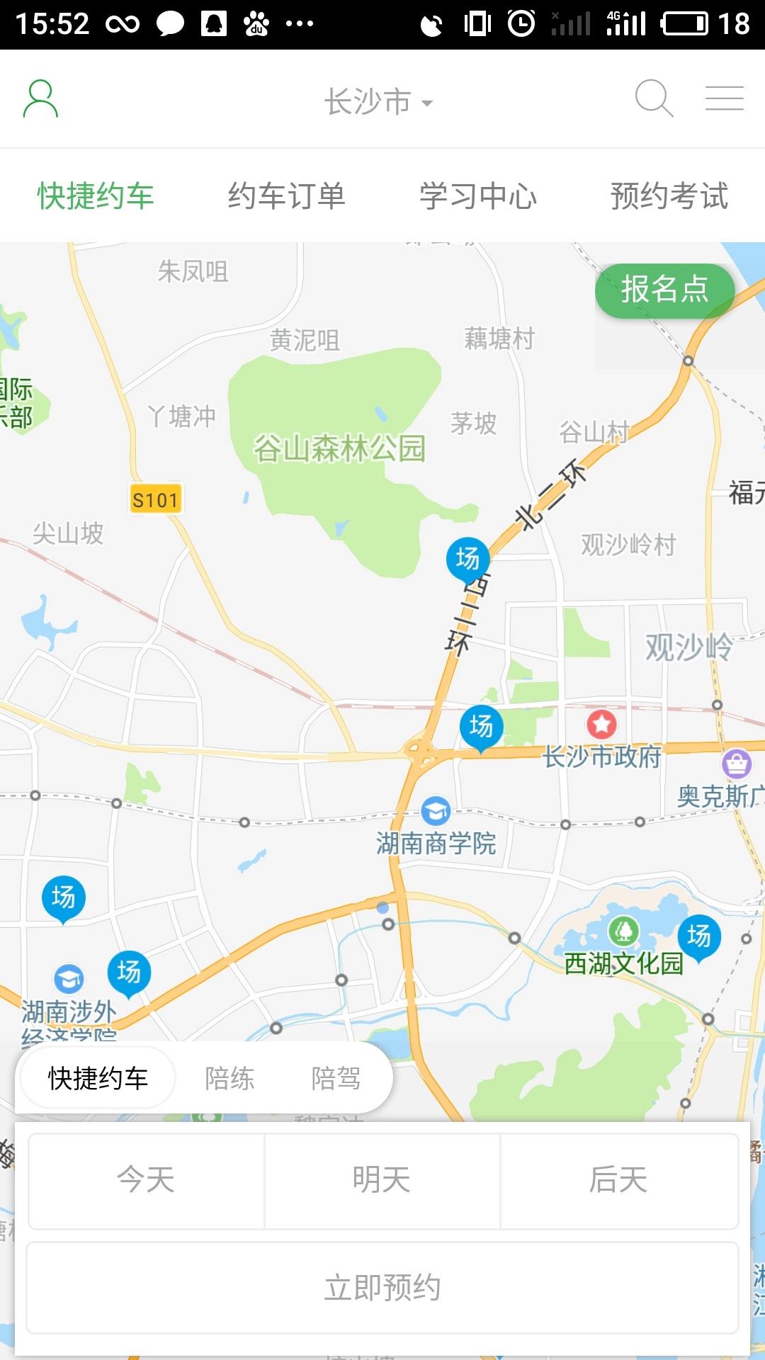 学车之家截图