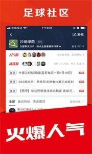 球球体育官网版截图