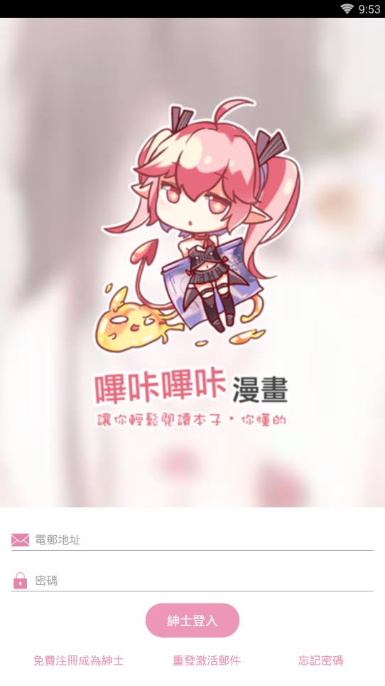 哔咔漫画官网版截图