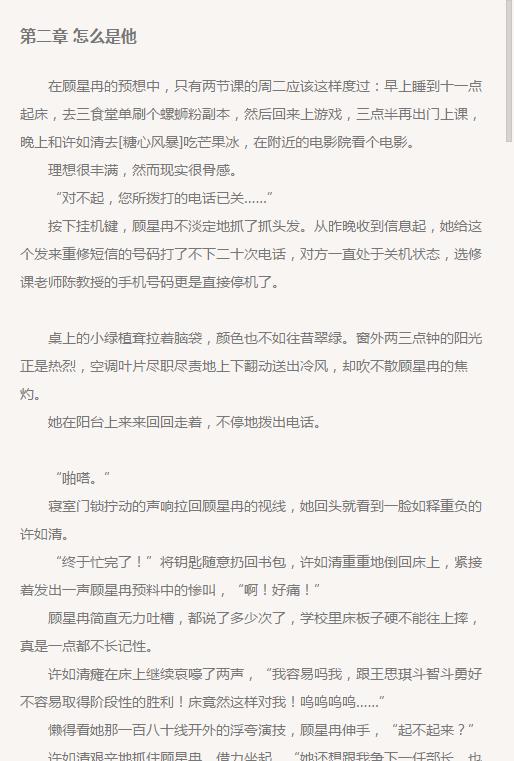 qq炫舞官方小说拂光终见你手机版下载