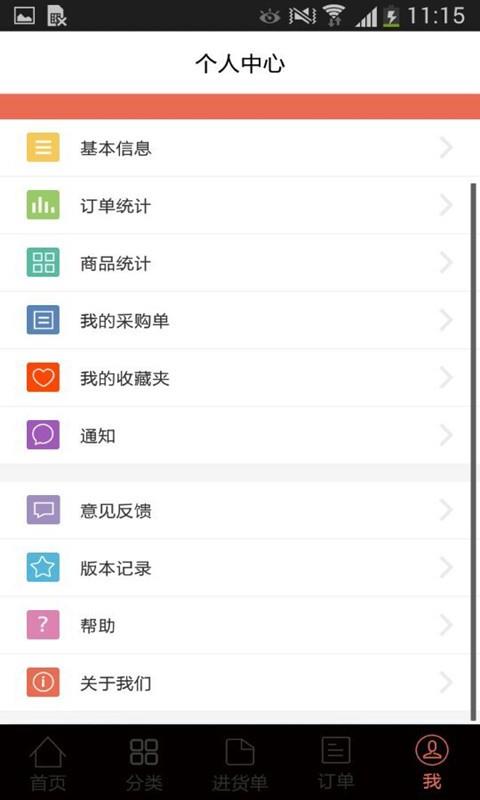 合赢天下商家版截图