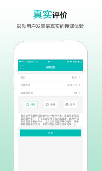 请他教截图