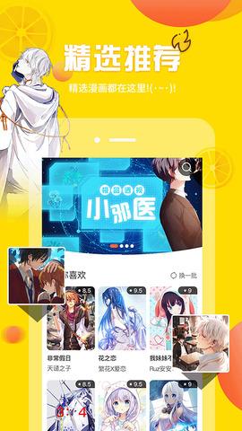 歪歪漫画官方网页登录入环球截图