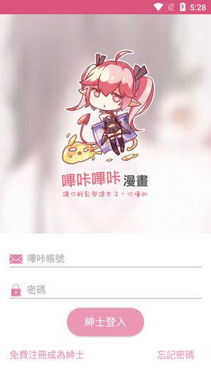 picacg哔咔漫画官网版截图