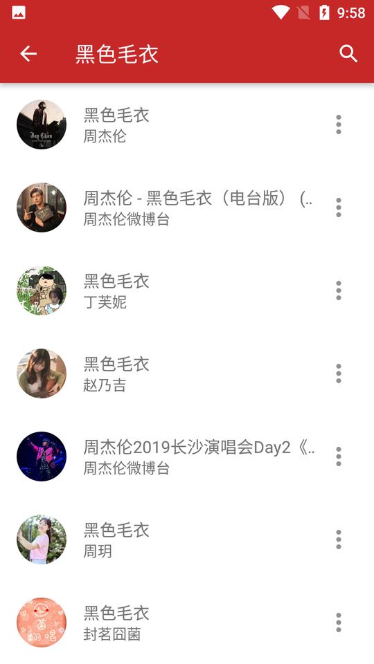 手机qmd音乐下载器截图