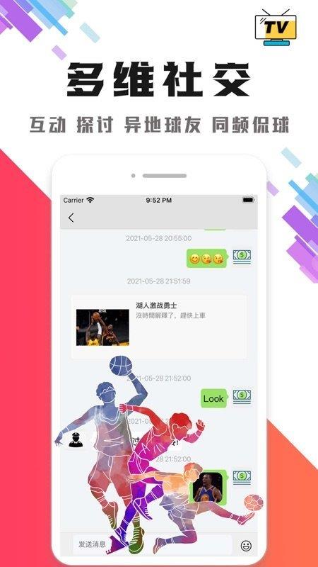 黑白直播官网版截图