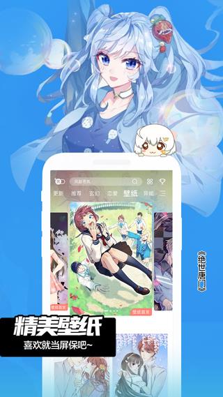 哒哒漫画截图